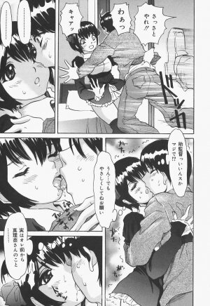 [Urara Hikaru] Bloomer Kyou no Uta - Page 66