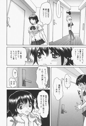 [Urara Hikaru] Bloomer Kyou no Uta - Page 93