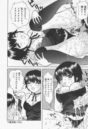[Urara Hikaru] Bloomer Kyou no Uta - Page 103