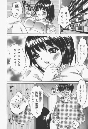 [Urara Hikaru] Bloomer Kyou no Uta - Page 105
