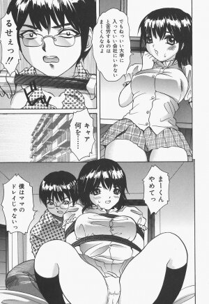 [Urara Hikaru] Bloomer Kyou no Uta - Page 106