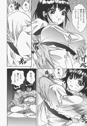 [Urara Hikaru] Bloomer Kyou no Uta - Page 107