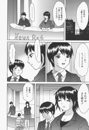 [Urara Hikaru] Bloomer Kyou no Uta - Page 117