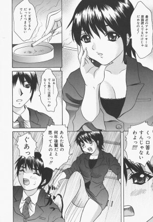 [Urara Hikaru] Bloomer Kyou no Uta - Page 119