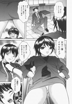 [Urara Hikaru] Bloomer Kyou no Uta - Page 120