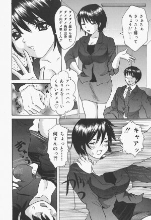 [Urara Hikaru] Bloomer Kyou no Uta - Page 121