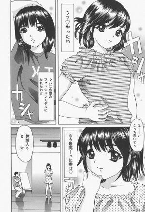 [Urara Hikaru] Bloomer Kyou no Uta - Page 131
