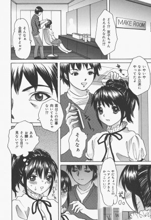 [Urara Hikaru] Bloomer Kyou no Uta - Page 135