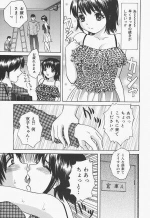 [Urara Hikaru] Bloomer Kyou no Uta - Page 140