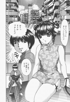 [Urara Hikaru] Bloomer Kyou no Uta - Page 147