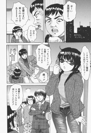 [Urara Hikaru] Bloomer Kyou no Uta - Page 162