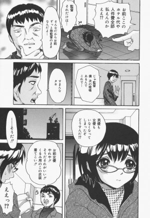 [Urara Hikaru] Bloomer Kyou no Uta - Page 163