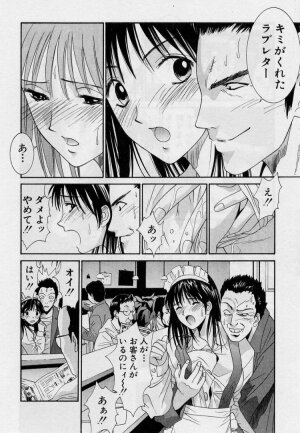 [Uchino Bungo] Kanojo to Boku no Tsuita Uso - Page 28