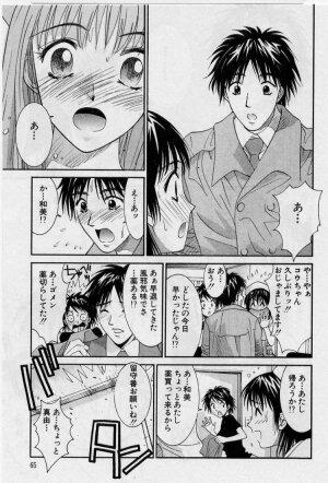 [Uchino Bungo] Kanojo to Boku no Tsuita Uso - Page 62