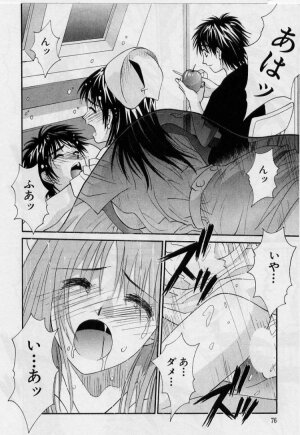 [Uchino Bungo] Kanojo to Boku no Tsuita Uso - Page 73