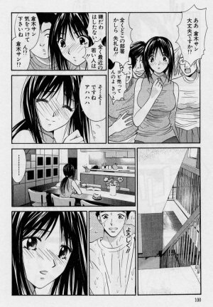 [Uchino Bungo] Kanojo to Boku no Tsuita Uso - Page 97