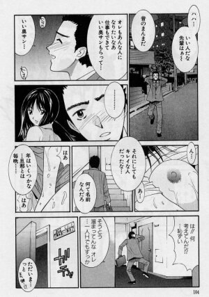 [Uchino Bungo] Kanojo to Boku no Tsuita Uso - Page 101