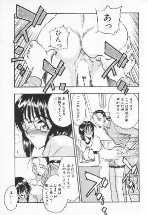 COMIC Tenma 1998-07 - Page 39