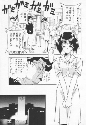 COMIC Tenma 1998-07 - Page 71