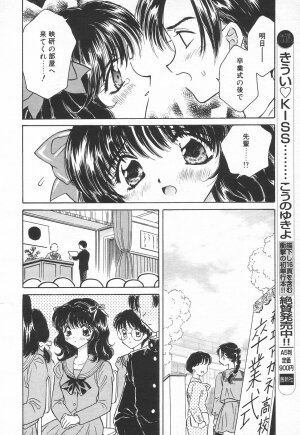COMIC Tenma 1998-07 - Page 118