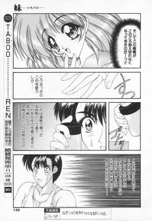 COMIC Tenma 1998-07 - Page 137