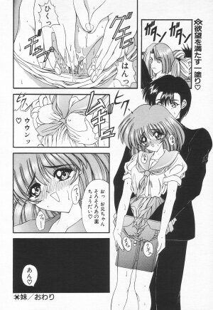 COMIC Tenma 1998-07 - Page 164