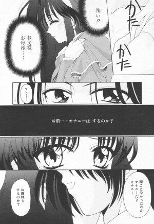 COMIC Tenma 1998-07 - Page 225