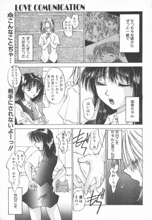 COMIC Tenma 1998-07 - Page 236