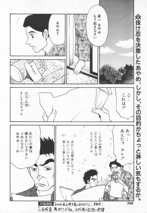 COMIC Tenma 1998-07 - Page 261