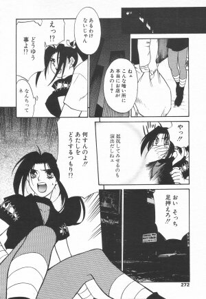 COMIC Tenma 1998-07 - Page 267