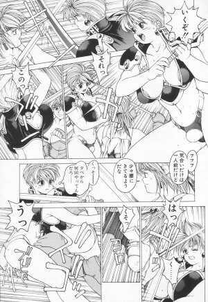 COMIC Tenma 1998-07 - Page 298