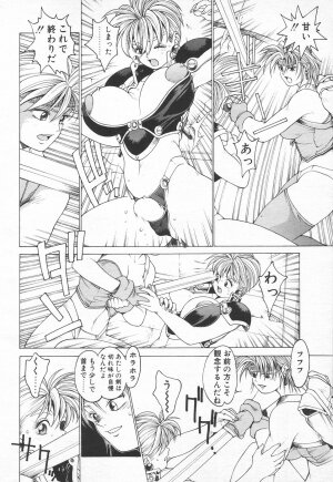 COMIC Tenma 1998-07 - Page 299