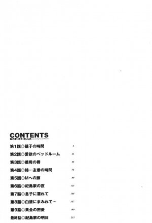 [Kitazato Nawoki] Mother Rule [English] {Hentai from Hell} - Page 5