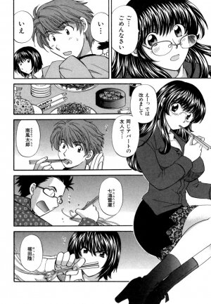 [Hirose Miho] Halftime Lovers Vol. 1 - Page 15