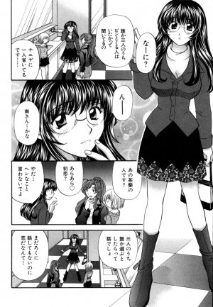 [Hirose Miho] Halftime Lovers Vol. 1 - Page 17