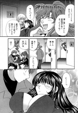 [Hirose Miho] Halftime Lovers Vol. 1 - Page 20