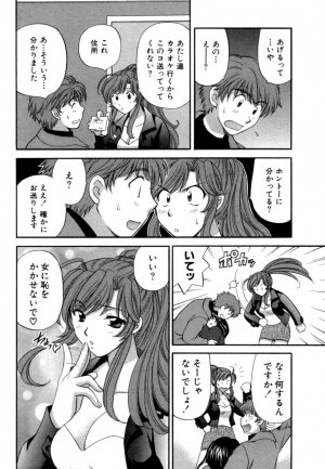 [Hirose Miho] Halftime Lovers Vol. 1 - Page 21