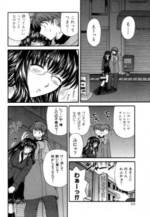 [Hirose Miho] Halftime Lovers Vol. 1 - Page 23