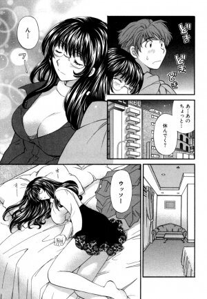 [Hirose Miho] Halftime Lovers Vol. 1 - Page 24