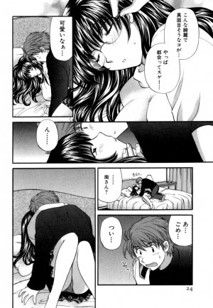 [Hirose Miho] Halftime Lovers Vol. 1 - Page 25