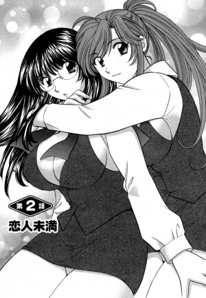 [Hirose Miho] Halftime Lovers Vol. 1 - Page 30