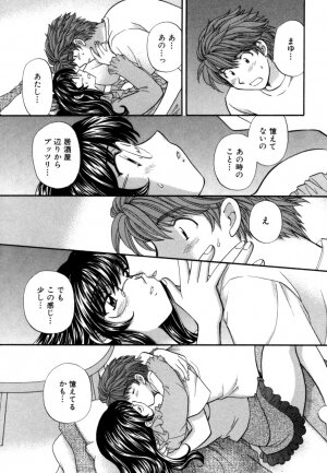 [Hirose Miho] Halftime Lovers Vol. 1 - Page 46
