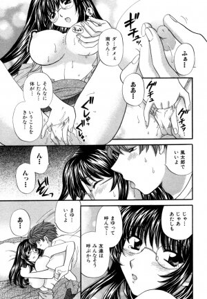 [Hirose Miho] Halftime Lovers Vol. 1 - Page 48