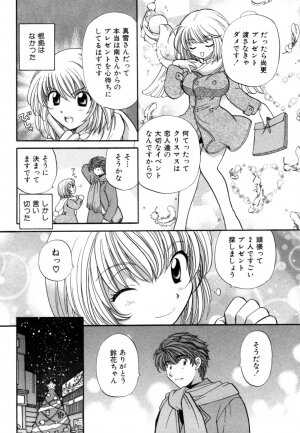 [Hirose Miho] Halftime Lovers Vol. 1 - Page 61