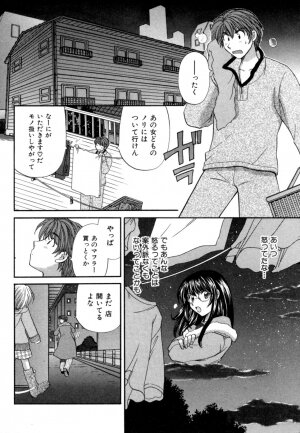 [Hirose Miho] Halftime Lovers Vol. 1 - Page 67