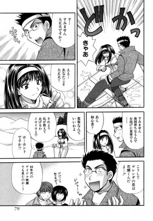 [Hirose Miho] Halftime Lovers Vol. 1 - Page 80