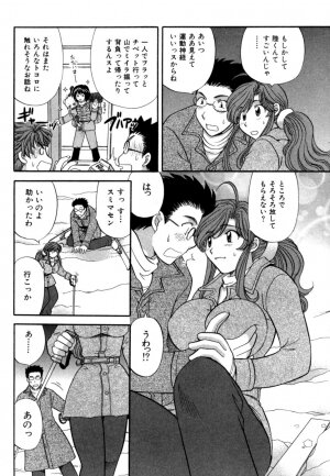 [Hirose Miho] Halftime Lovers Vol. 1 - Page 91
