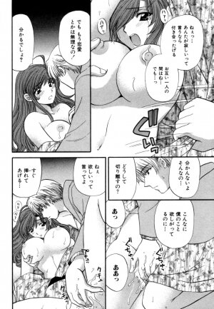 [Hirose Miho] Halftime Lovers Vol. 1 - Page 97