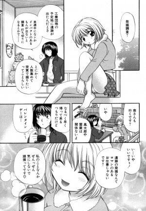 [Hirose Miho] Halftime Lovers Vol. 1 - Page 106