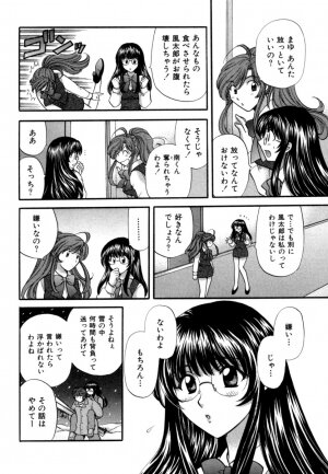 [Hirose Miho] Halftime Lovers Vol. 1 - Page 109